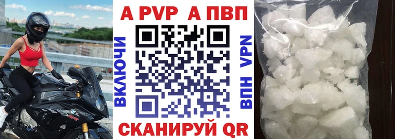 APVP крисы CK  Райчихинск 