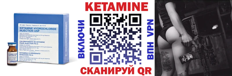 Кетамин ketamine  закладка  Райчихинск 