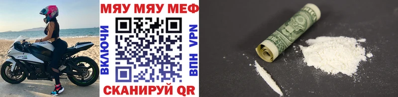 Меф мяу мяу  Райчихинск 