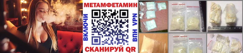 Метамфетамин пудра Райчихинск